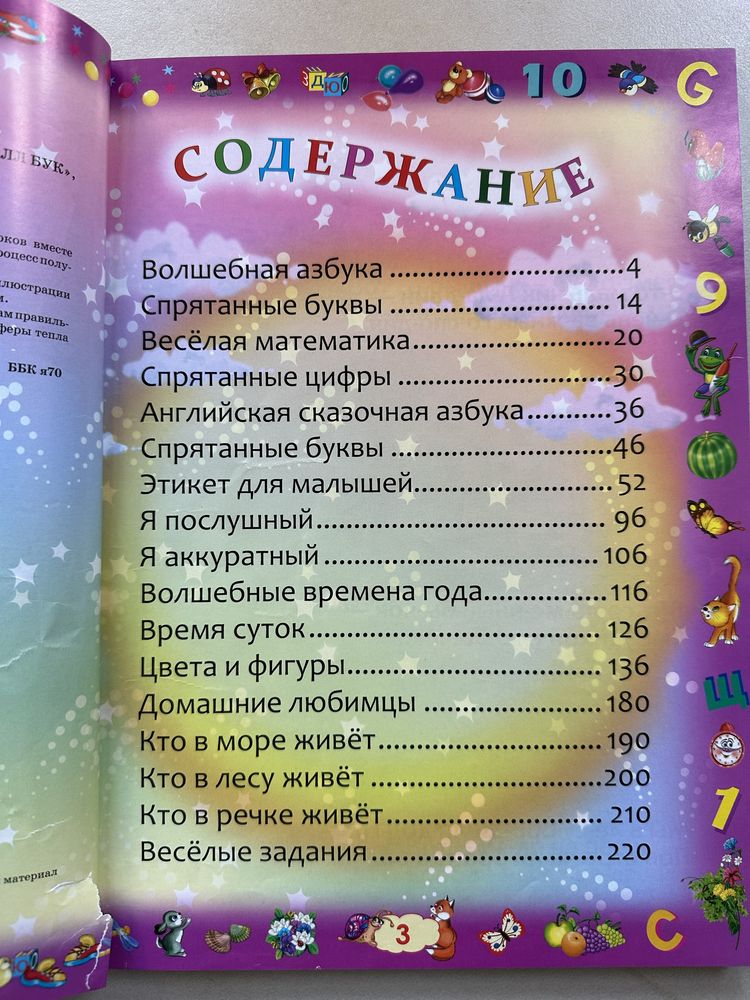 Книги , энциклопедии для детей