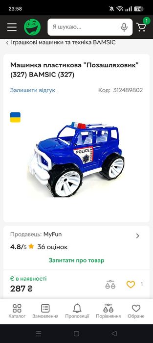 Іграшка НОВА військовий трактор поліція позашляховик машинка