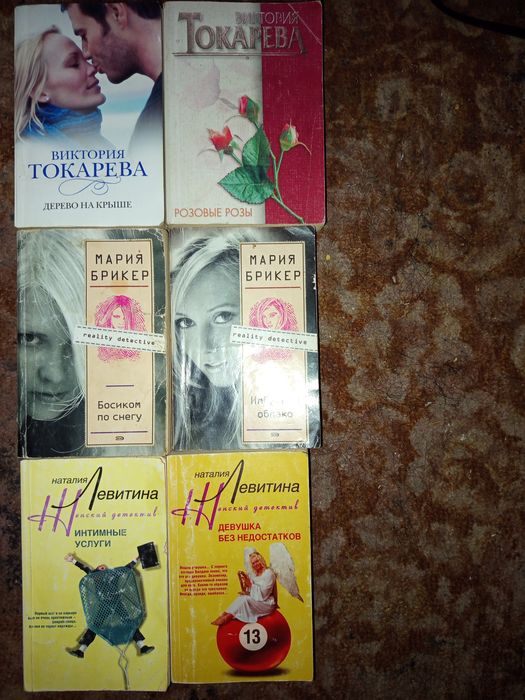 Брикер,Дашкова,Владимирские,Донцова,Михайлова,Ольховская,Луганцева