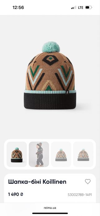 Шапка Reima Koillinen 52-54 (56)