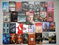 Книги на українській мові сучасних авторів 200кн.