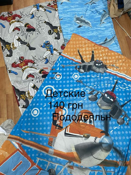 Б/у Постельное белье. Хлопок, байка