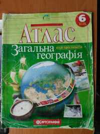 Атлас для географії 6 кл. Загальна географія.