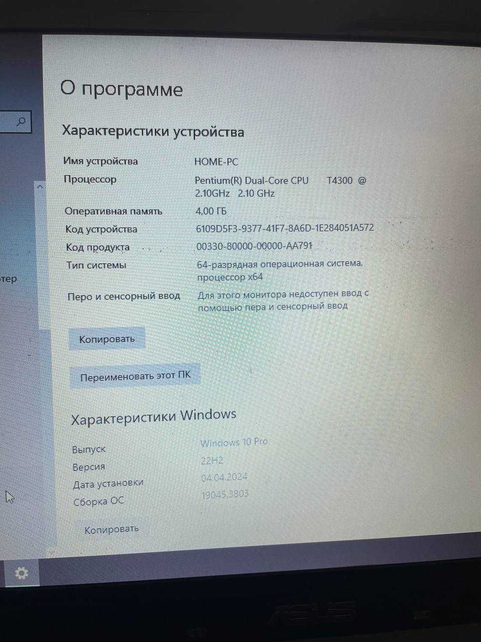 Продам ноутбук Asus