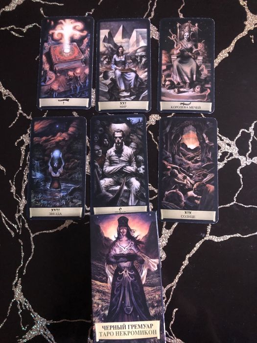 Карты таро черный гремуар некрономикон