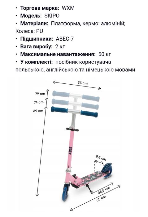 Самокат дитячий, для дівчинки, складний самокат ,