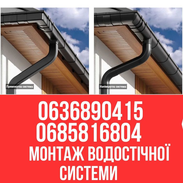 Монтаж металочерепиці, ремонт покрівлі, кровельные работы,Монтаж даху