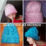 Жіночі шапки зима