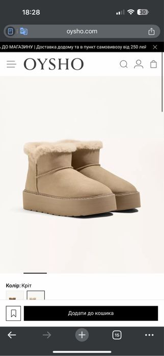 Угги oysho 36-40