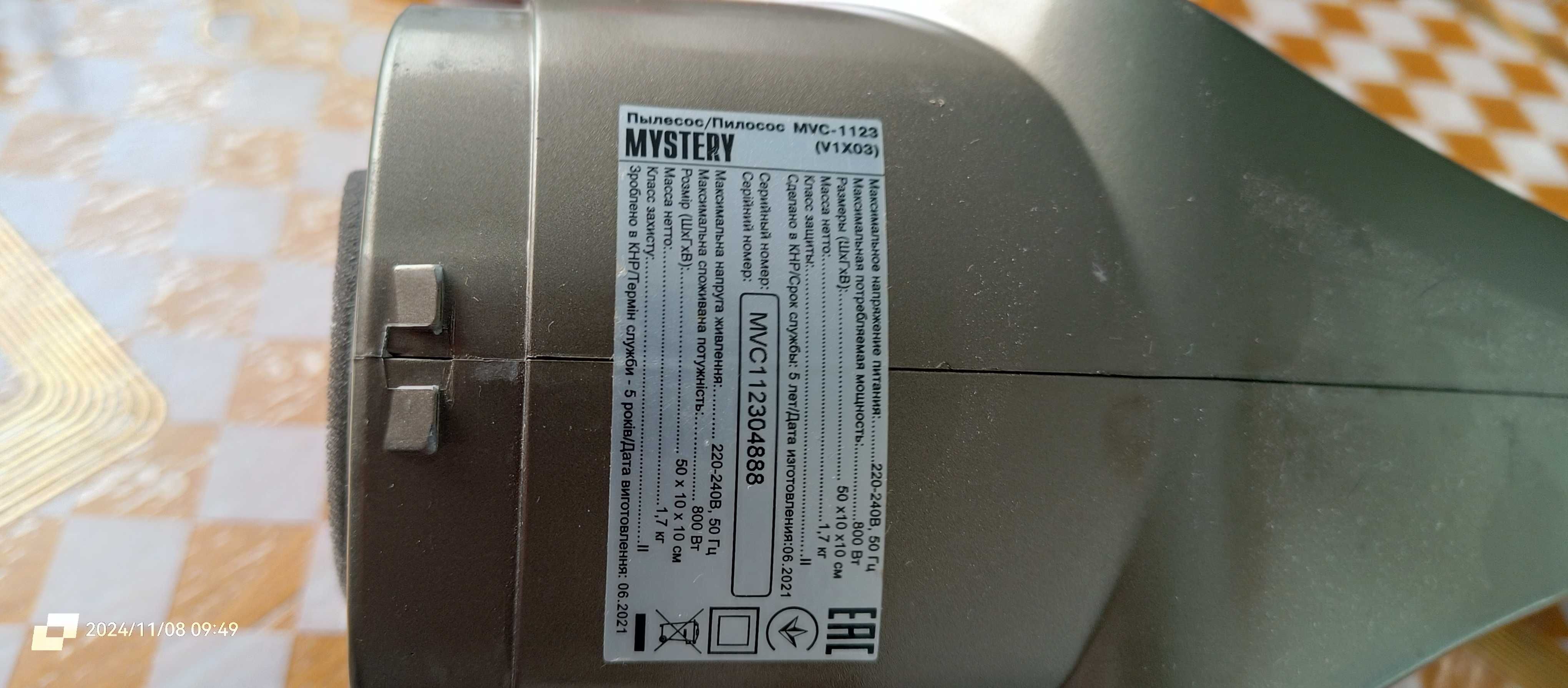 Пилосос Mystery MVC-1123