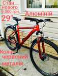 Велосипед 24  26 29 подростковый взрослый дитячий дорослий.
