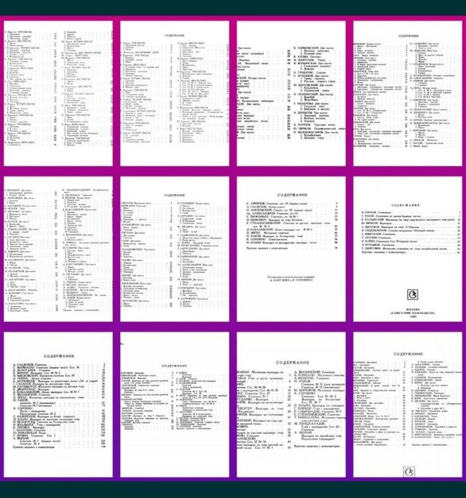 Ноты для Ф-но
Альбом Советской Детской музыки в 15 ТОМАХ
Нотная библио