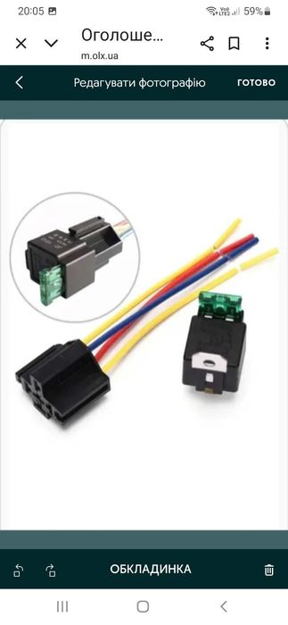 Реле,комплект із запобіжником