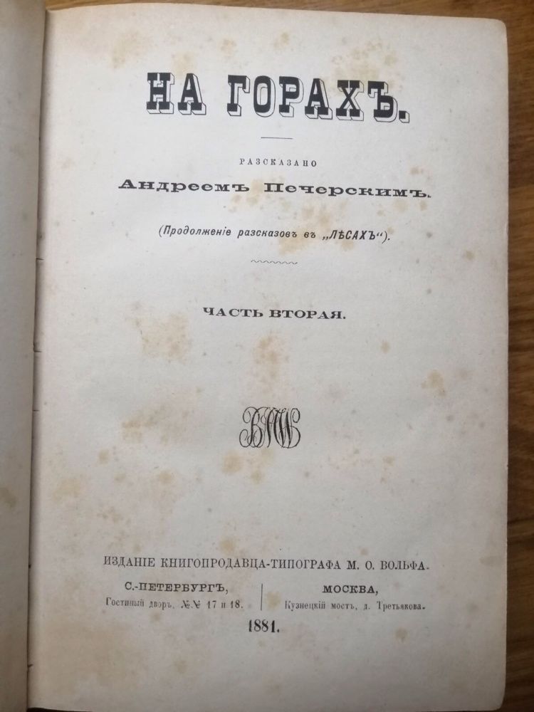 Книги 1881 год