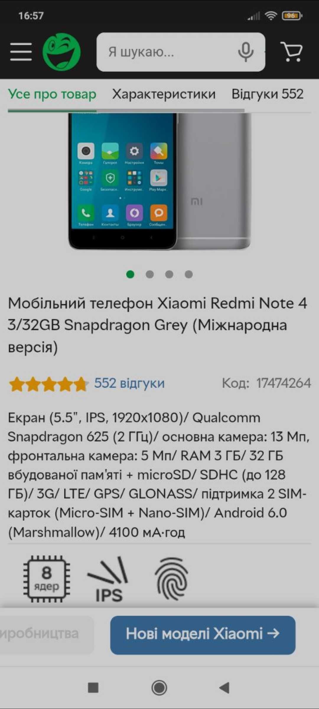 Xiaomi redmi Not 4 3/32 Gb 2сім Стан нового тел! Працює все 10 / 10 !