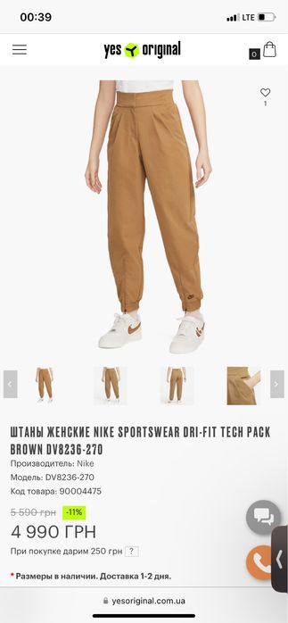 Nike Tech Pack Brown Pants Sportswear Dri-Fit штаны спортивки найк