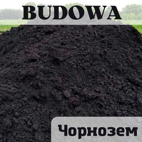 Грунт рослинний Чорнозем Земля Торф Суміш рослинних Грунтів | Дарниця