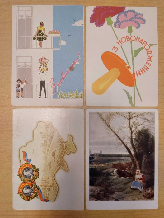 Поштова листівка З новонародженим 1961