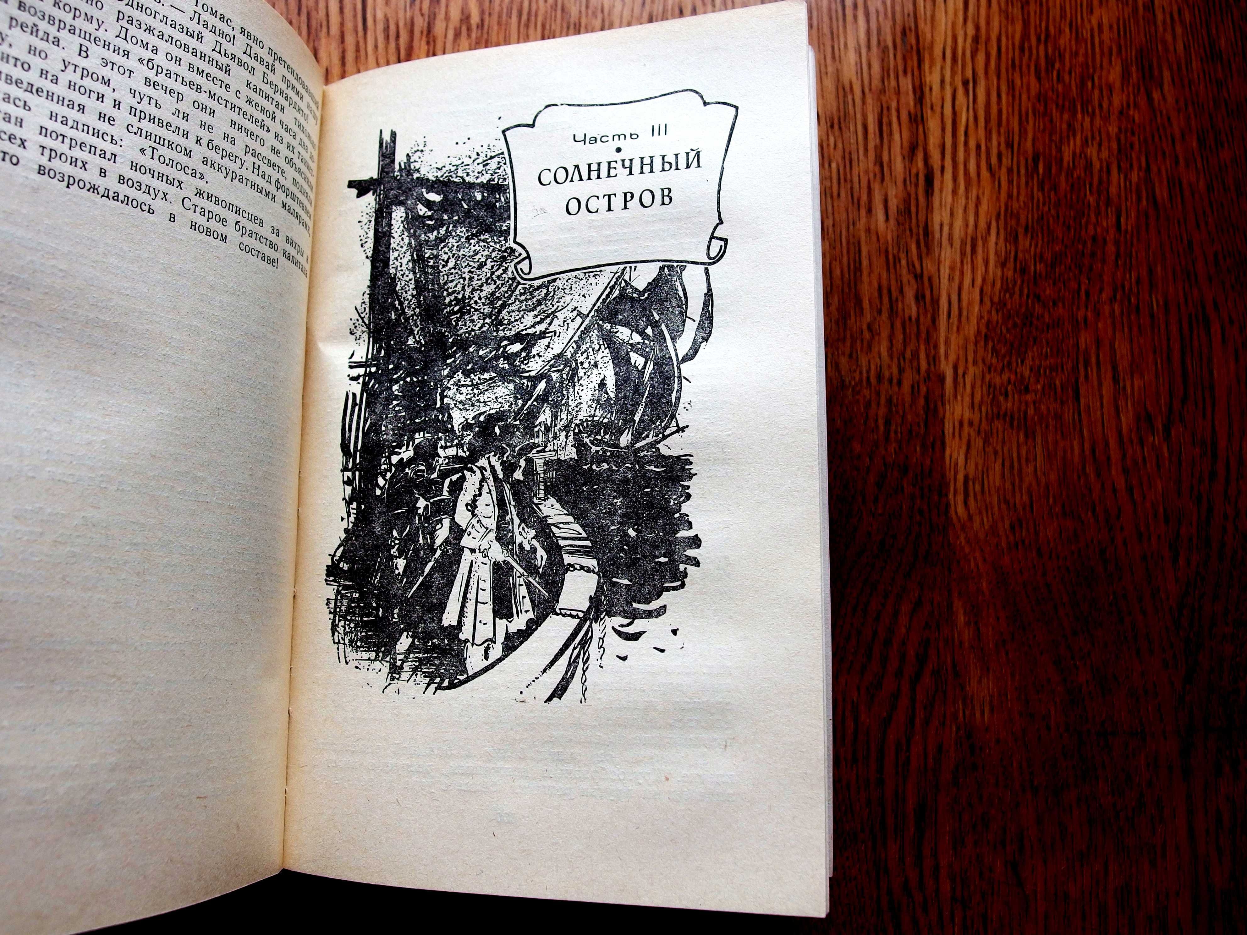 Штильмарк, Р.А. «Наследник из Калькутты»