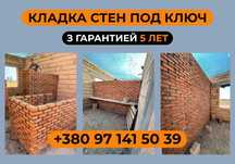 Кладка стен КАЧЕСТВЕННО. Кладка газоблока, керамоблока, кирпич
