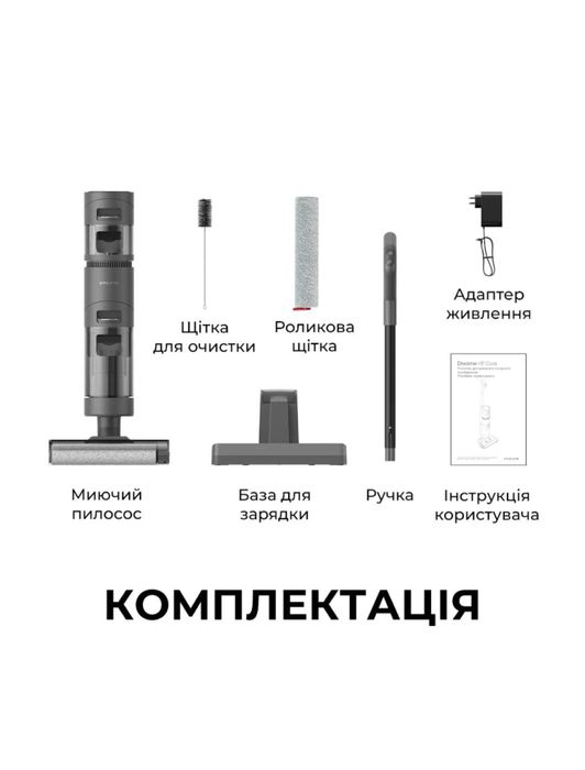 Пилосос DREAME Wet & Dry Vacuum Cleaner H11 Core