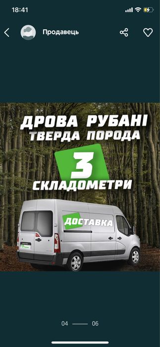 Дрова рубані від-1700,тверді  породи
