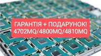 i7-4702MQ 4800MQ|4810MQ процесори Intel Гарантія 1 місяць + ПОДАРУНОК!