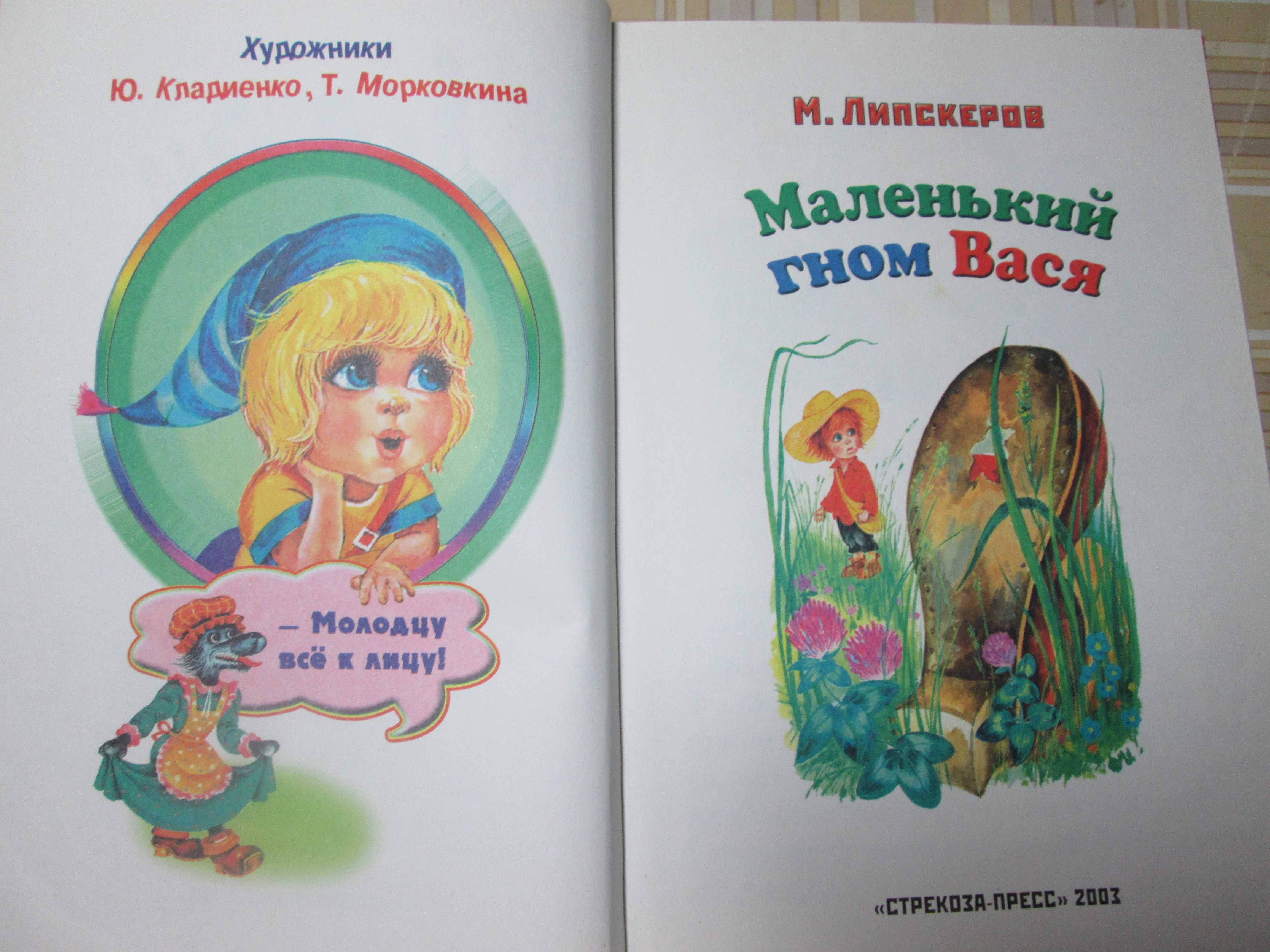 Книги детские  Козлов Александрова Бианки Токмакова