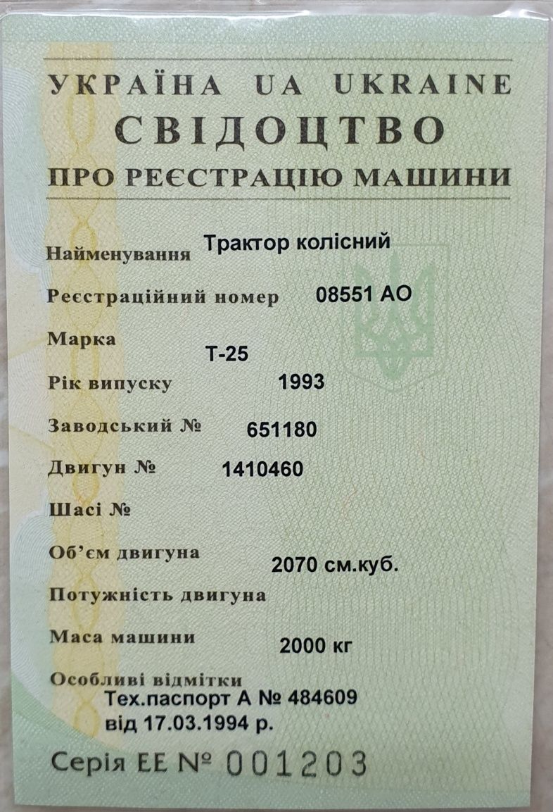 Продам трактор Т-25А