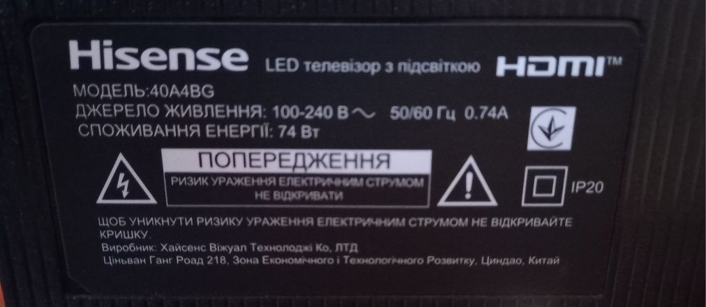 Телевізор Hisense 40A4BG