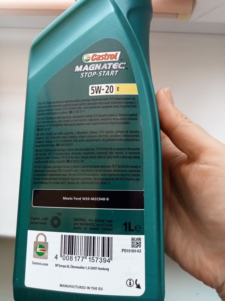 Масло моторное CASTROL 5W-20 Magnatec Stop-Start E 1л