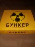 Бункер, гра для компанії