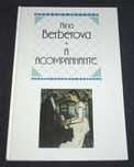 Livro A Acompanhante Nina Berberova