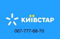 Продам номер Киевстар платиновый