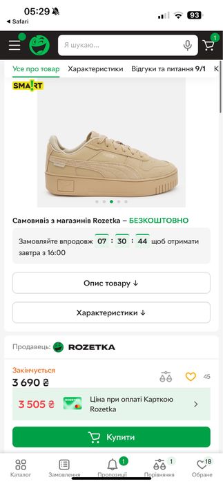 Puma оригінал Не підійшов розмір