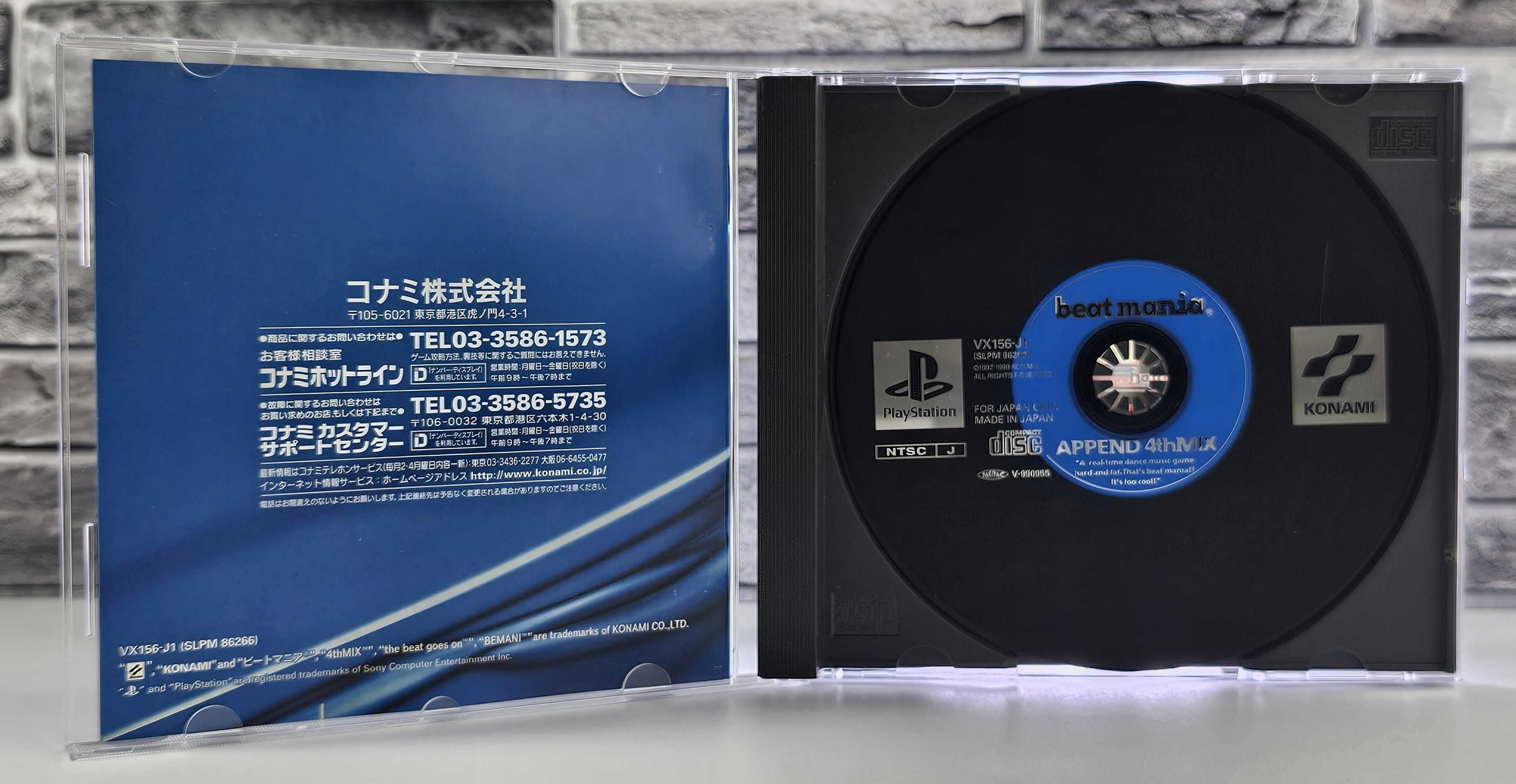 Beatmania Append 4th Mix