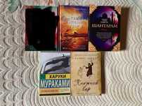 Там де раки, Книжный вор, Норвежский лес, Шантарам