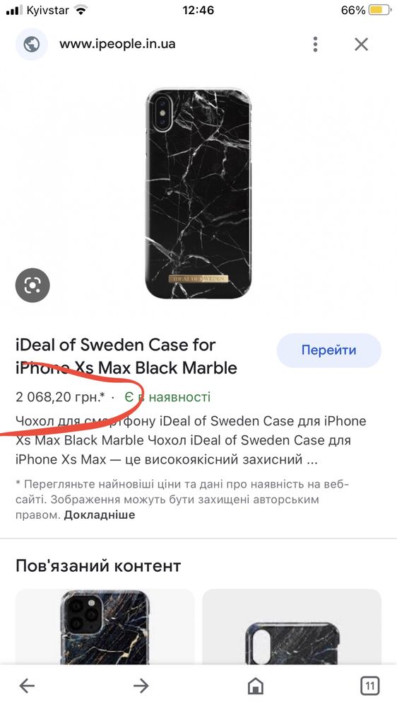 Чехол iDeal of Sweden iphone ixs ixr Германия чохол бампер на телефон