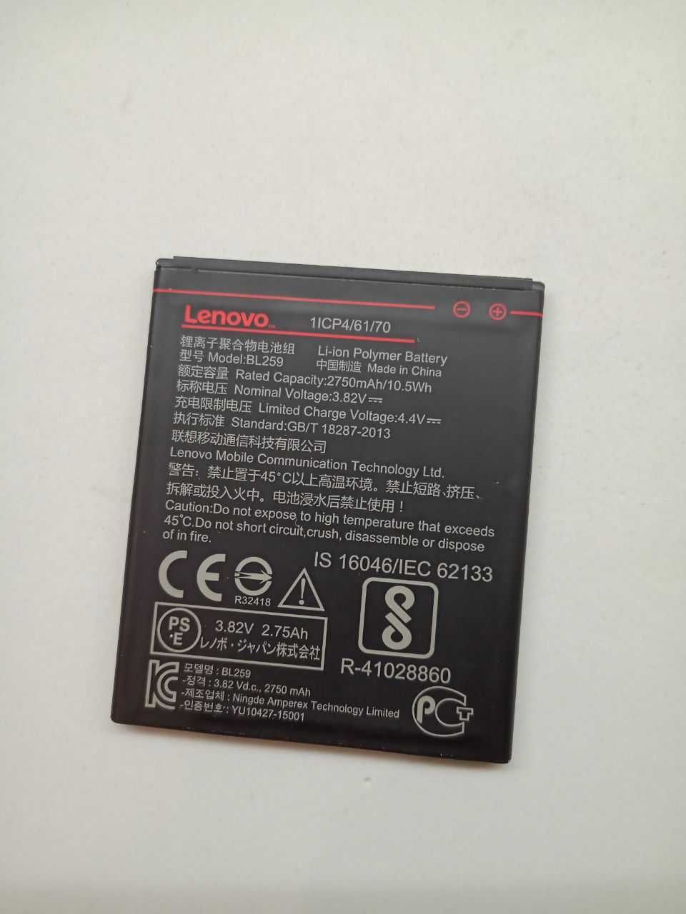 Аккумуляторная батарея BL259 для Lenovo A6020a40 K5
