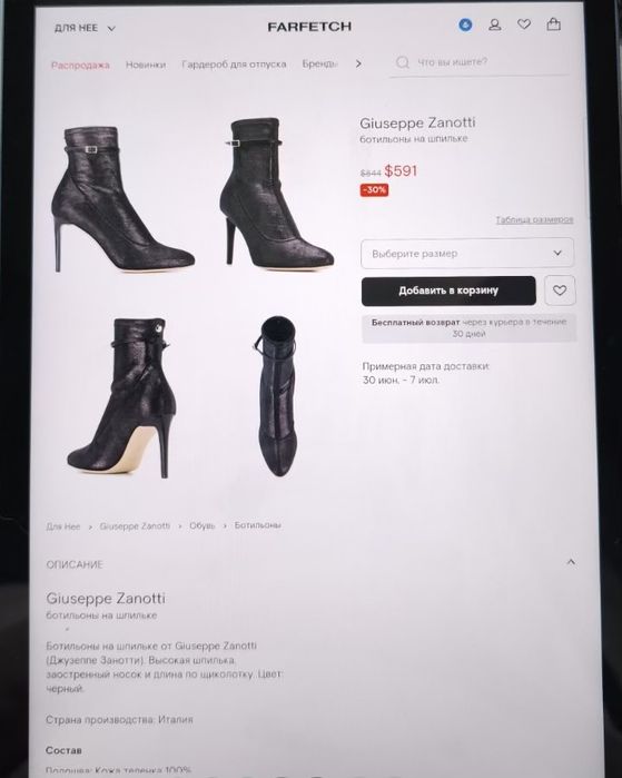 Неймовірні боти Giuzeppe Zanotti