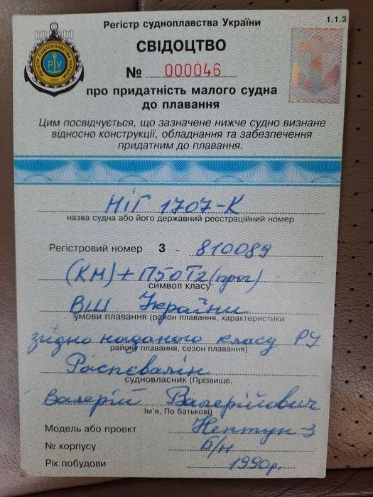 Лодка пластиковая