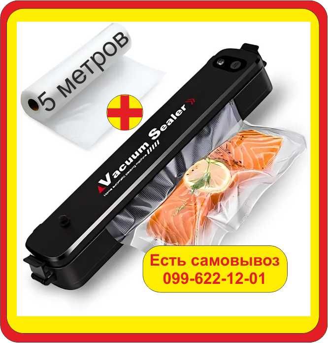 Вакууматор для упаковки упаковщик домашний вакуматор с пакетами 5М 2в1