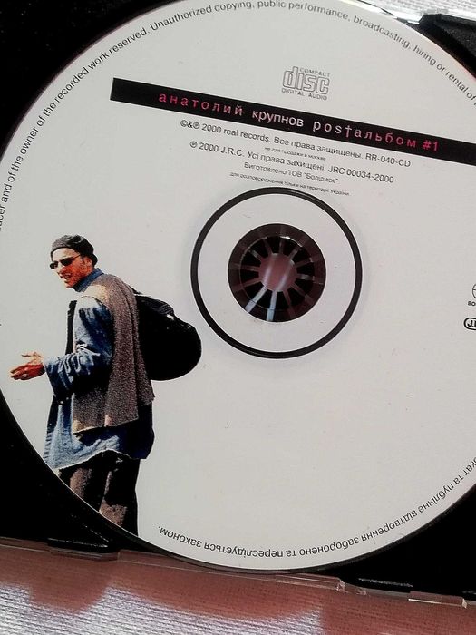 CD Анатолий Крупнов