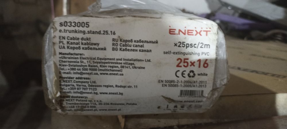 Короб пластиковий 25×16