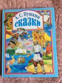 Книга Сказки Пушкина