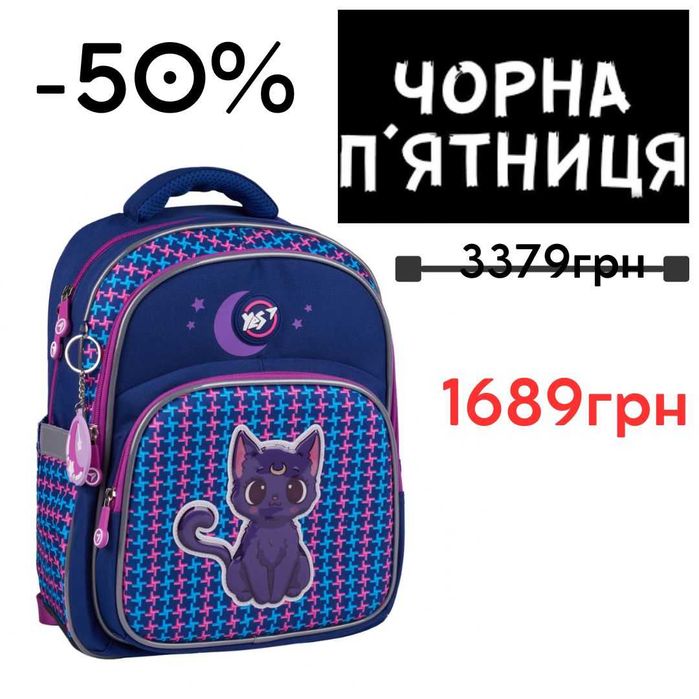 Рюкзак шкільний YES S-91  Pusheen Shiny  Cat with the Moon