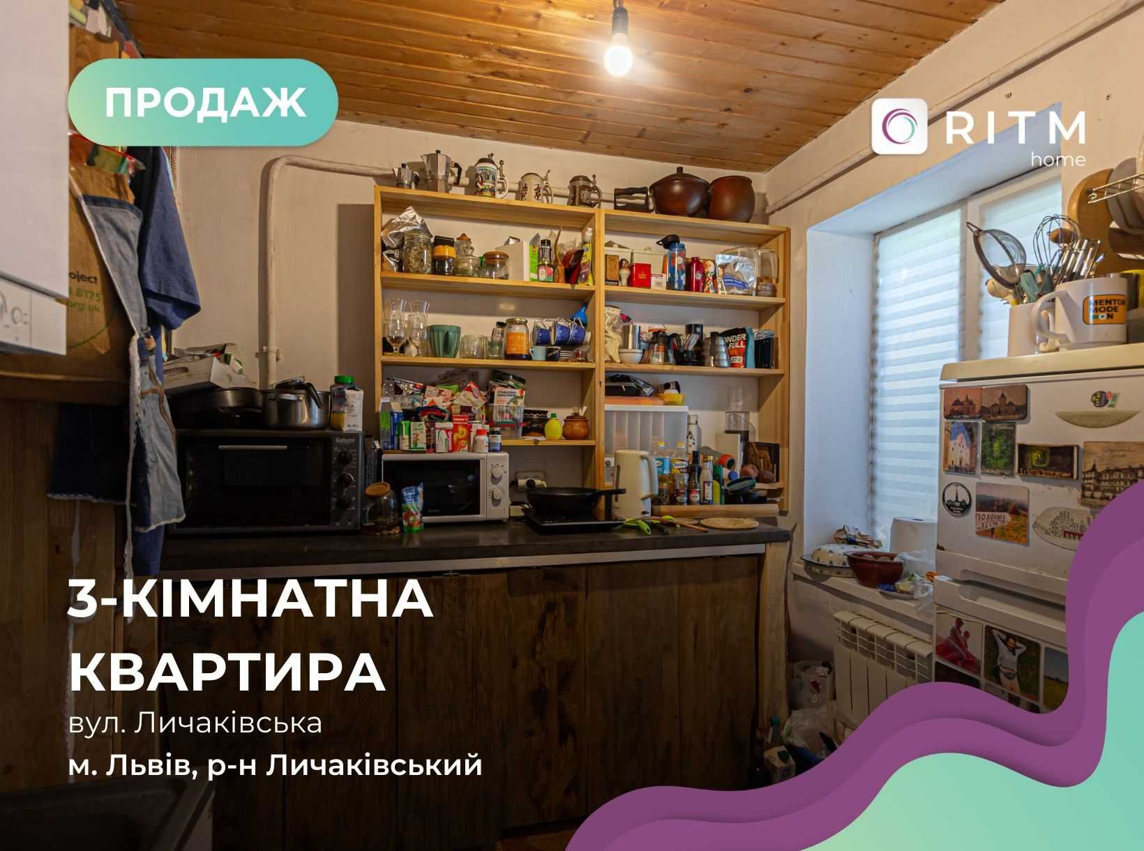 Продаж 3-к. квартири з правильним плануванням у центрі Львова