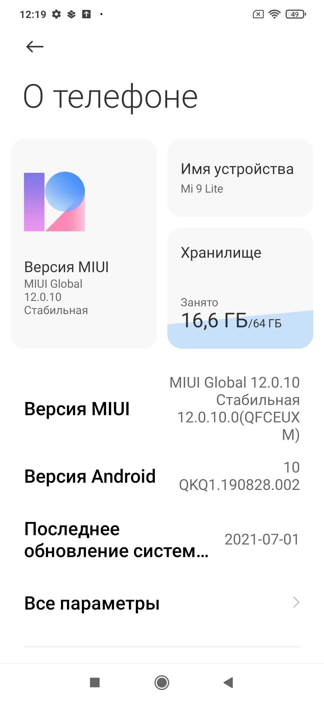 Мобильный телефон Xiaomi Mi 9 Lite 6/64GB