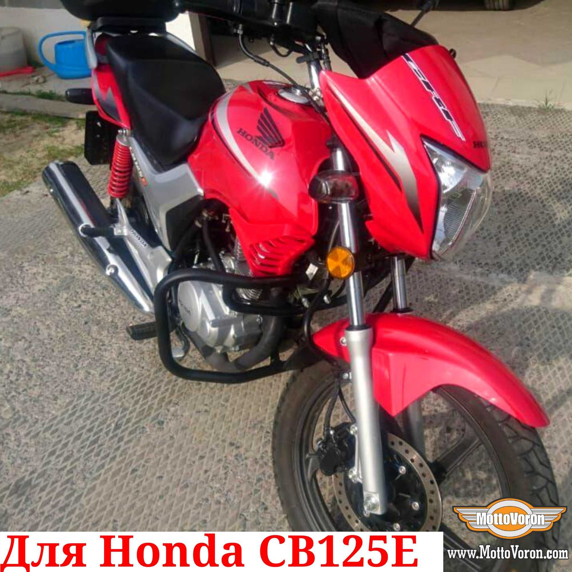 Honda CB125E Защитные дуги CB125F клетка CB 125E обвес защита CB 125 F