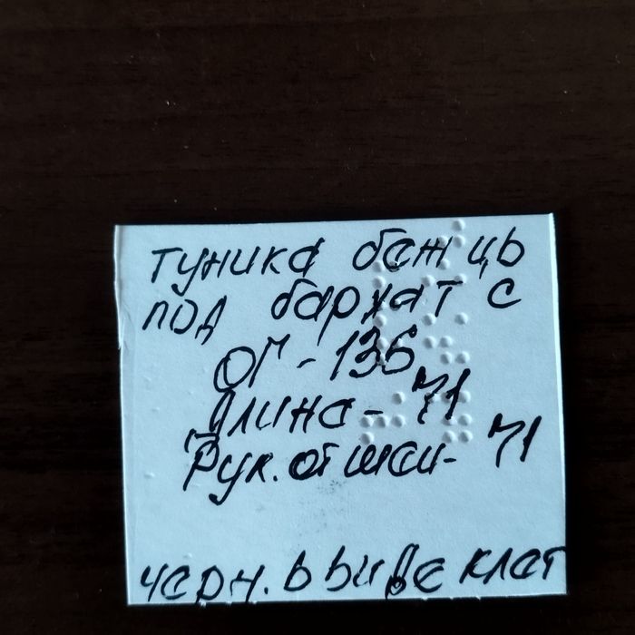 Туника р.56-58 Италия букле беж/чёрная клетка